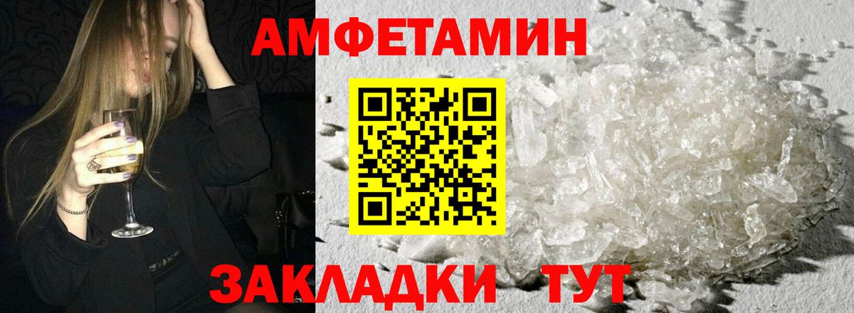 АМФЕТАМИН Розовый Звенигород