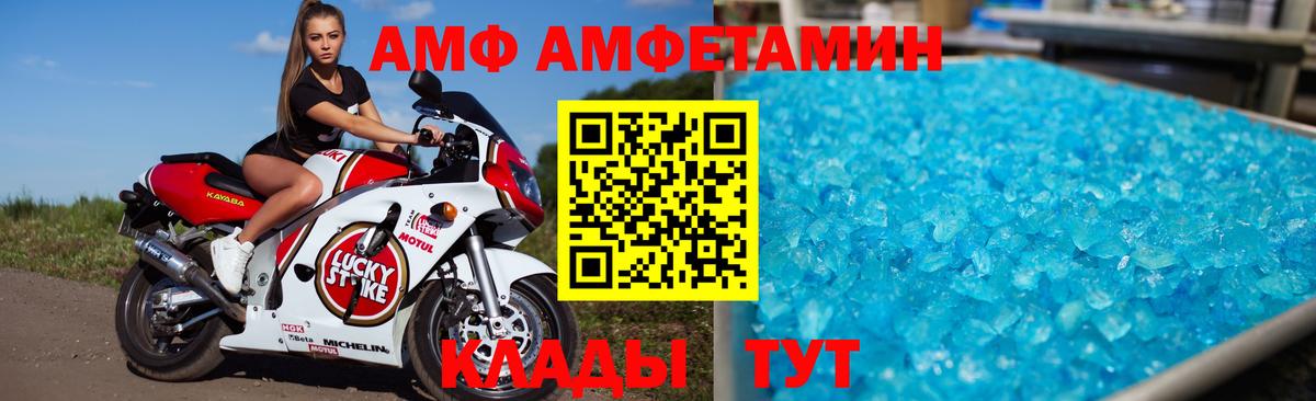 АМФЕТАМИН  Amphetamine Premium  Вход с VPN  Звенигород 