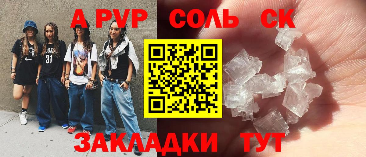 APVP крисы CK  APVP Crystall  Вход с VPN  APVP крисы CK  Звенигород 