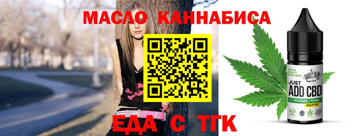 Звенигород  Печенье с ТГК конопля  Вход с VPN 