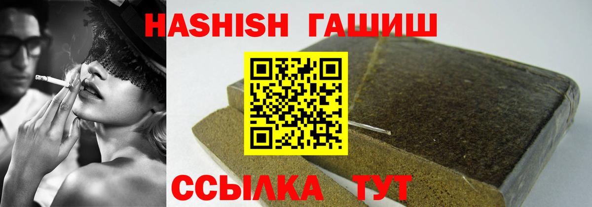 даркнет сайт  Гашиш  Вход с VPN  ГАШИШ Premium  Звенигород 