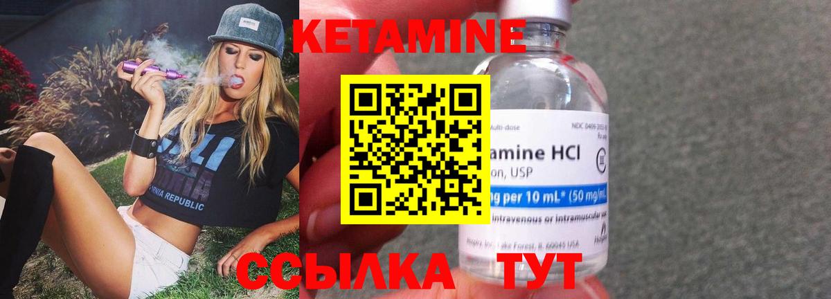 Звенигород  Кетамин ketamine  Вход с VPN 