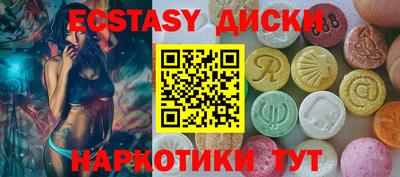 ECSTASY Краснокаменск