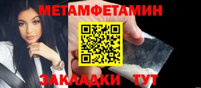 метамфетамин Краснознаменск