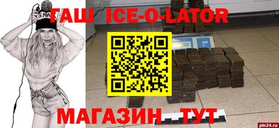 метамфетамин Краснознаменск