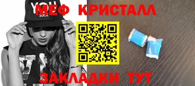 метамфетамин Краснознаменск