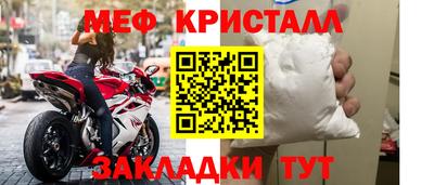 метамфетамин Краснознаменск