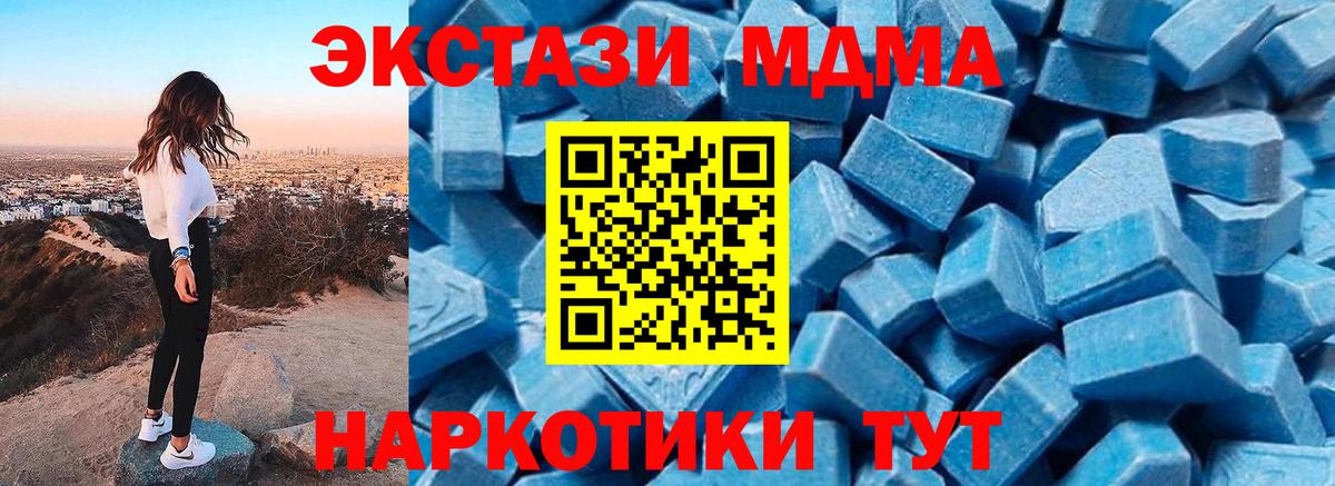 МДМА кристаллы Звенигород