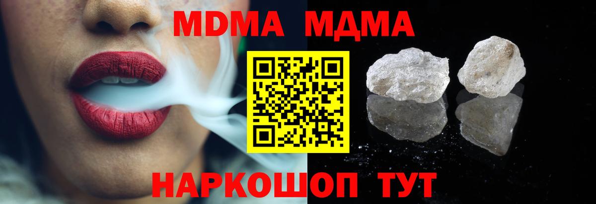МДМА кристаллы  MDMA  MDMA молли  Звенигород  Вход с VPN 