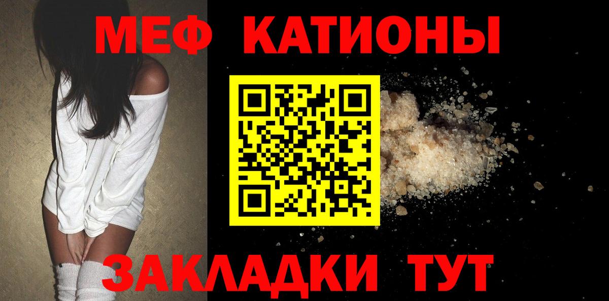 Мефедрон кристаллы Звенигород