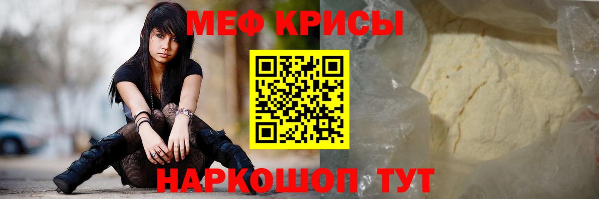 МЯУ-МЯУ  МЯУ-МЯУ мяу мяу  Звенигород  Вход с VPN  МЕФ мука  МЯУ-МЯУ 
