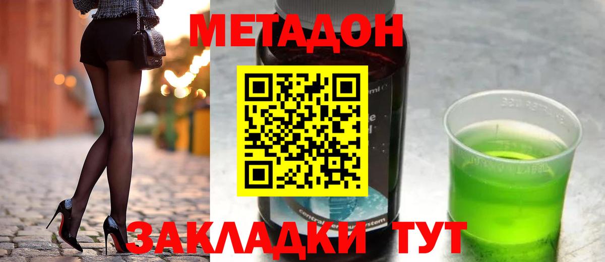 Метадон мёд  МЕТАДОН белоснежный  KRAKEN как войти  Вход с VPN  Звенигород 