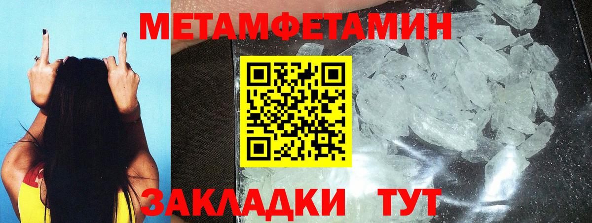 Метамфетамин кристалл  Вход с VPN  Звенигород 