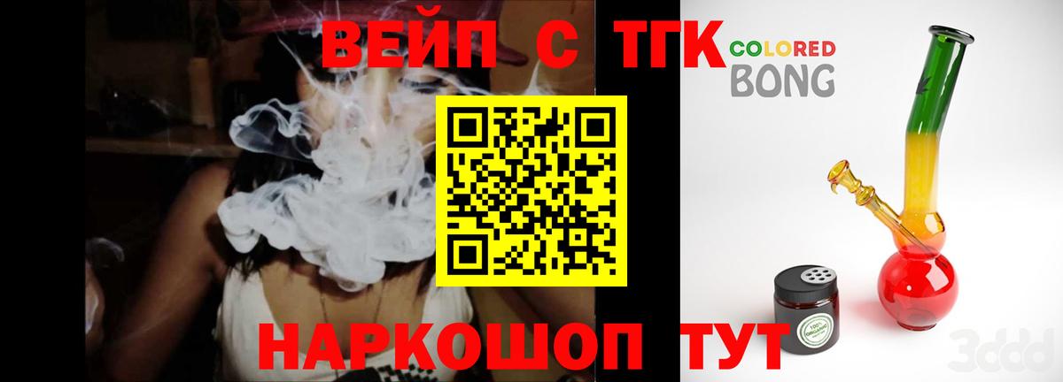 Звенигород  блэк спрут   Вход с VPN  ТГК концентрат  Дистиллят ТГК вейп 